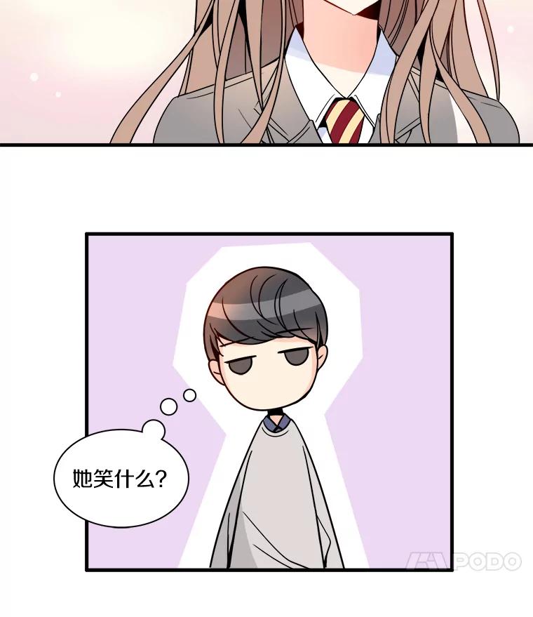 《急诊恋爱物语》2.大学里的高中生 第45页