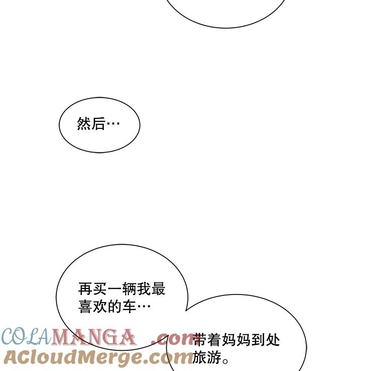 《青春之家》2.初见阳光小屋 第61页