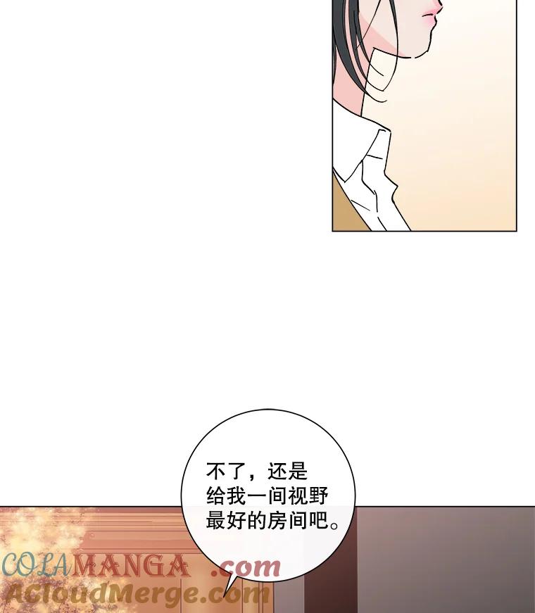 《青春之家》2.初见阳光小屋 第45页