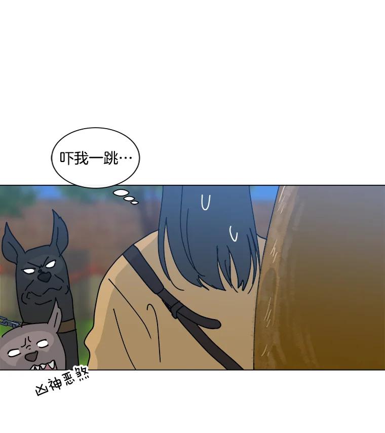《青春之家》2.初见阳光小屋 第98页