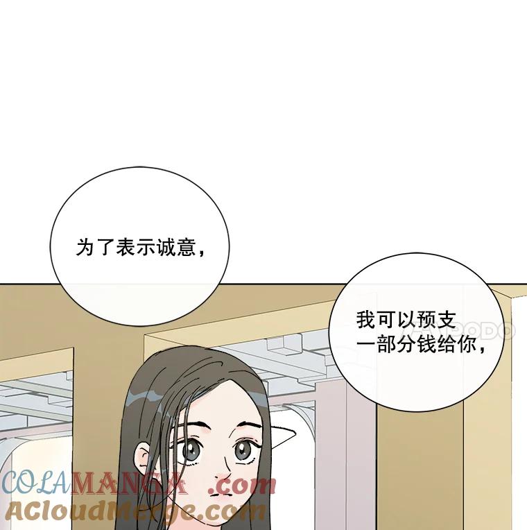 《青春之家》2.初见阳光小屋 第29页