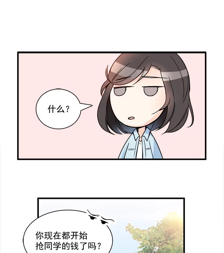 《急诊恋爱物语》2.大学里的高中生 第5页