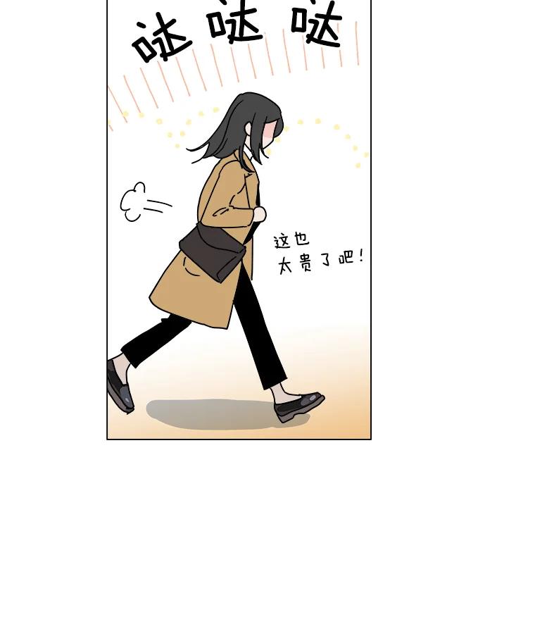 《青春之家》2.初见阳光小屋 第78页