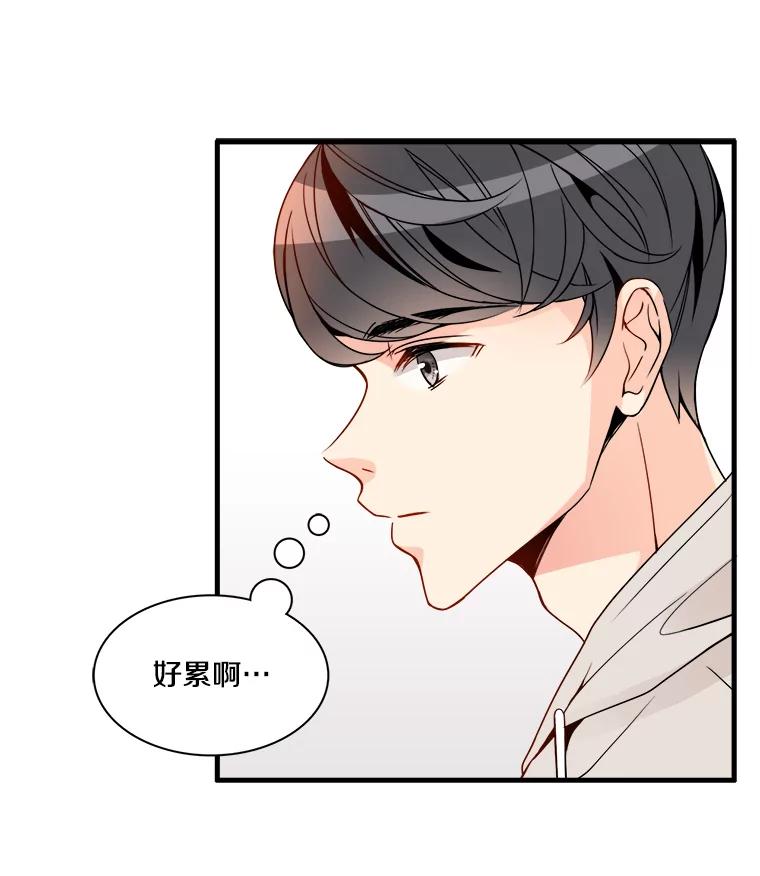 《急诊恋爱物语》2.大学里的高中生 第54页