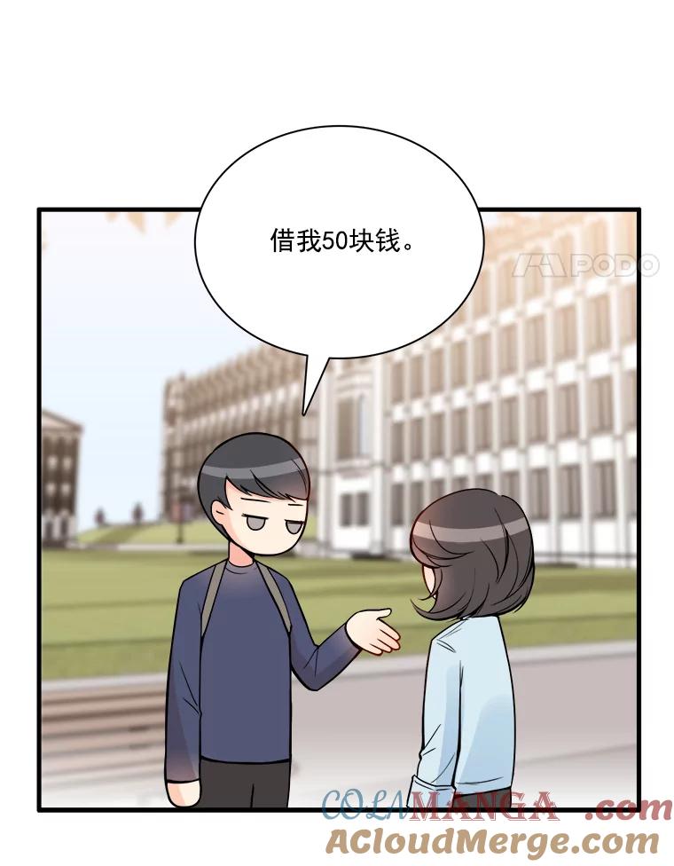 《急诊恋爱物语》2.大学里的高中生 第4页