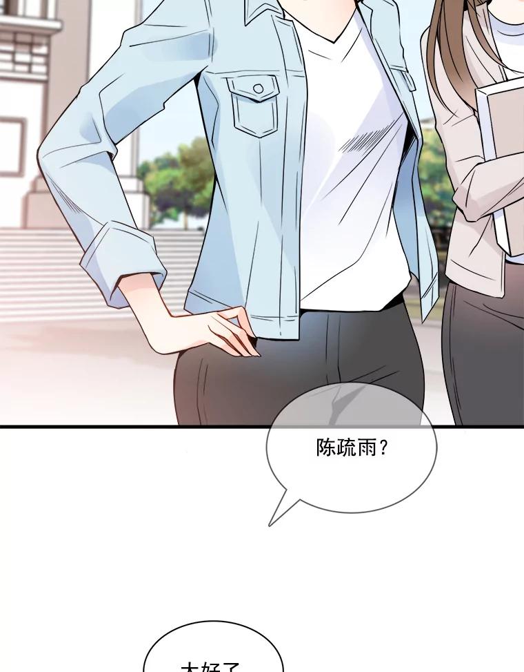 《急诊恋爱物语》2.大学里的高中生 第2页