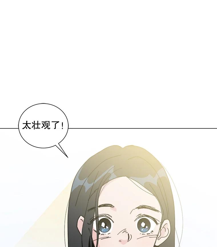 《青春之家》2.初见阳光小屋 第52页