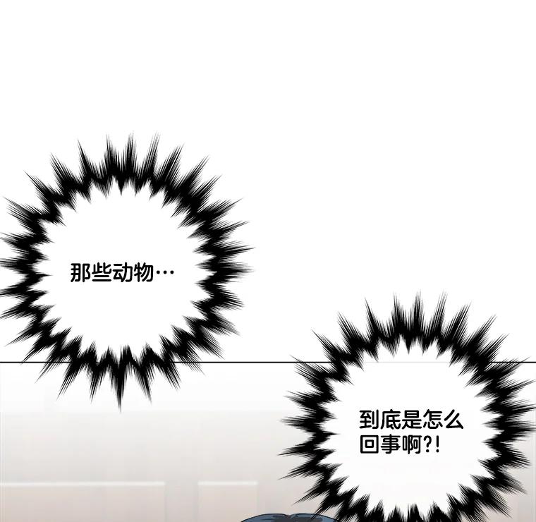 《青春之家》2.初见阳光小屋 第126页