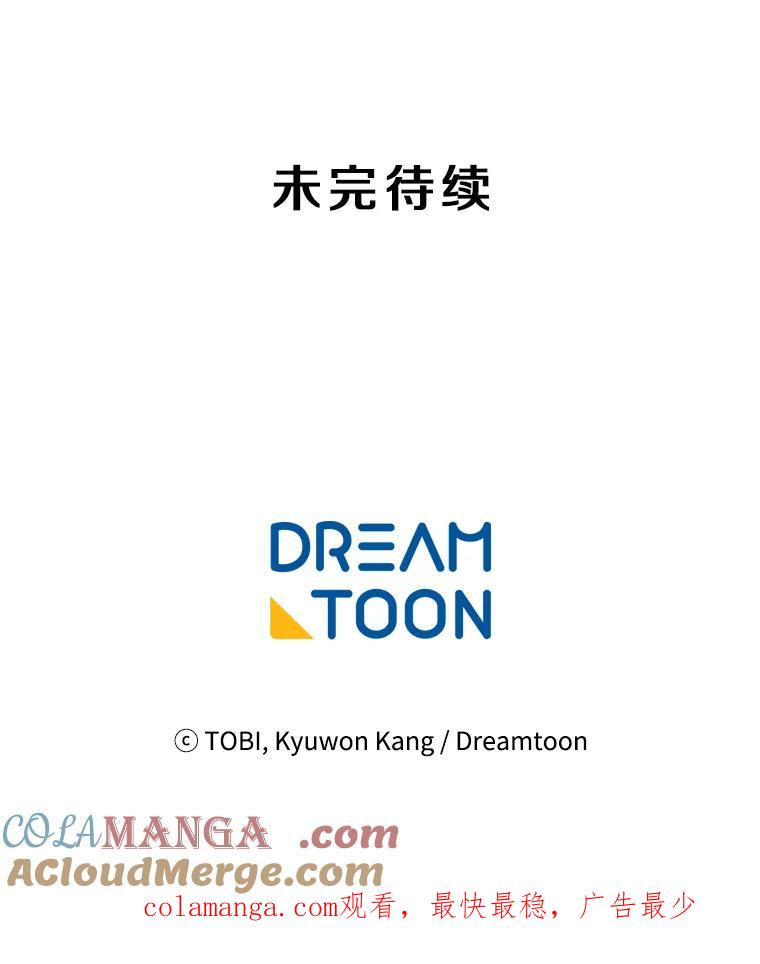 《急诊恋爱物语》2.大学里的高中生 第67页