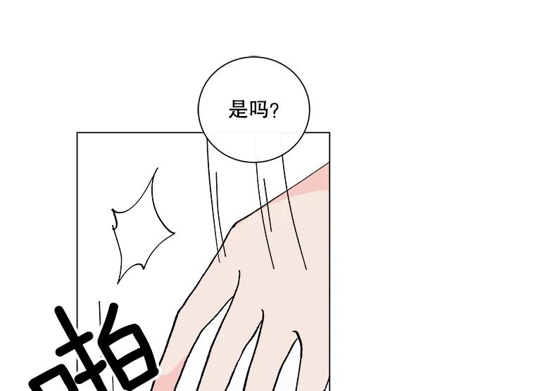 《青春之家》2.初见阳光小屋 第15页