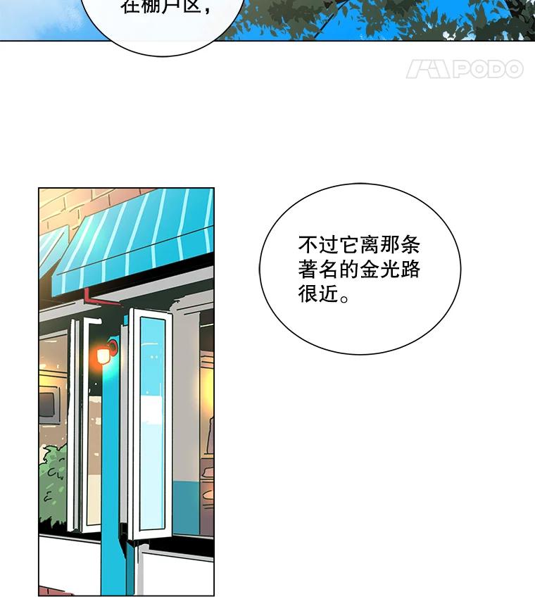 《青春之家》2.初见阳光小屋 第26页