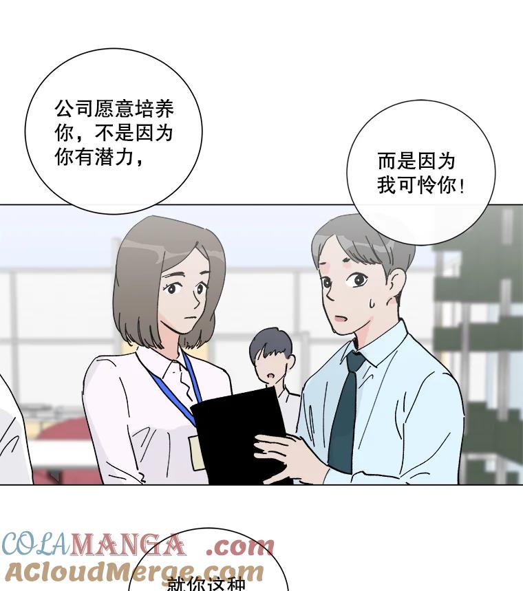 《青春之家》2.初见阳光小屋 第9页