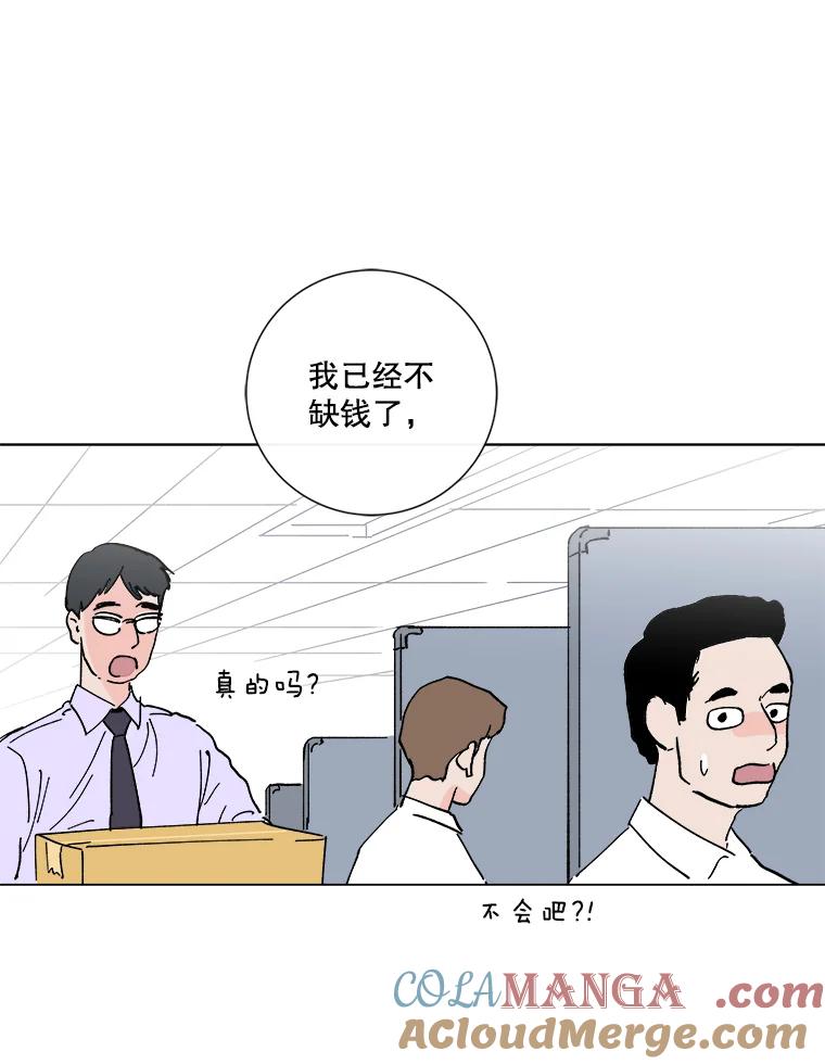 《青春之家》2.初见阳光小屋 第21页