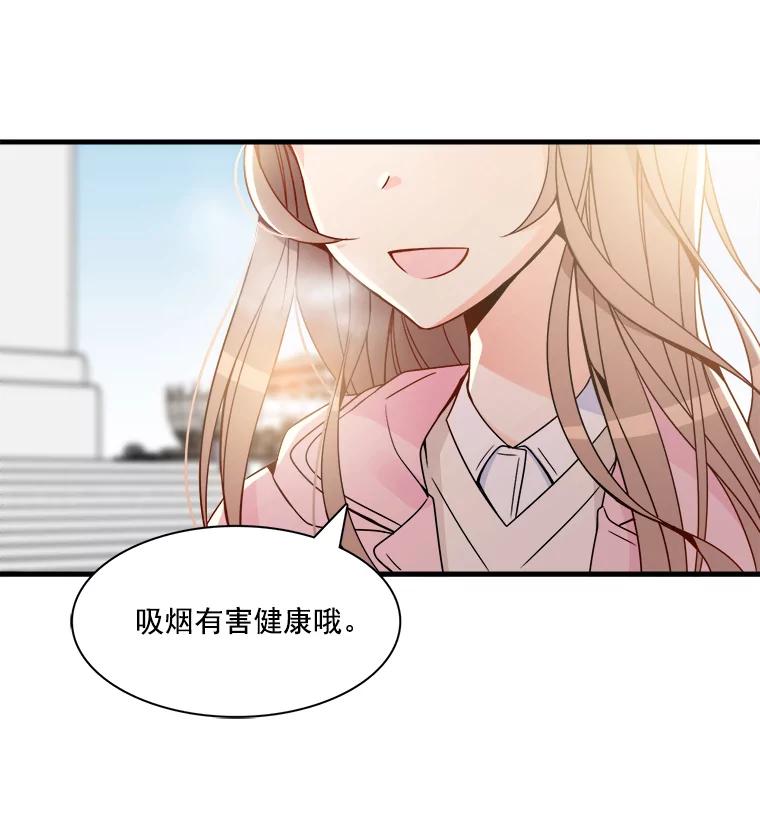 《急诊恋爱物语》2.大学里的高中生 第62页