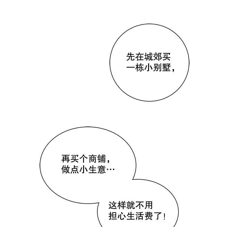 《青春之家》2.初见阳光小屋 第60页