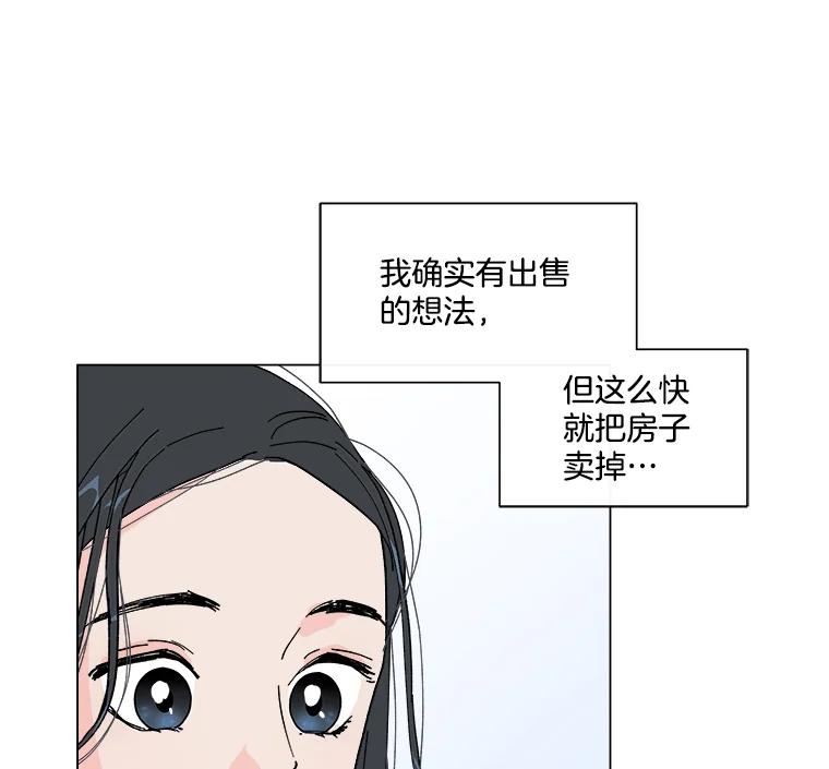 《青春之家》2.初见阳光小屋 第32页