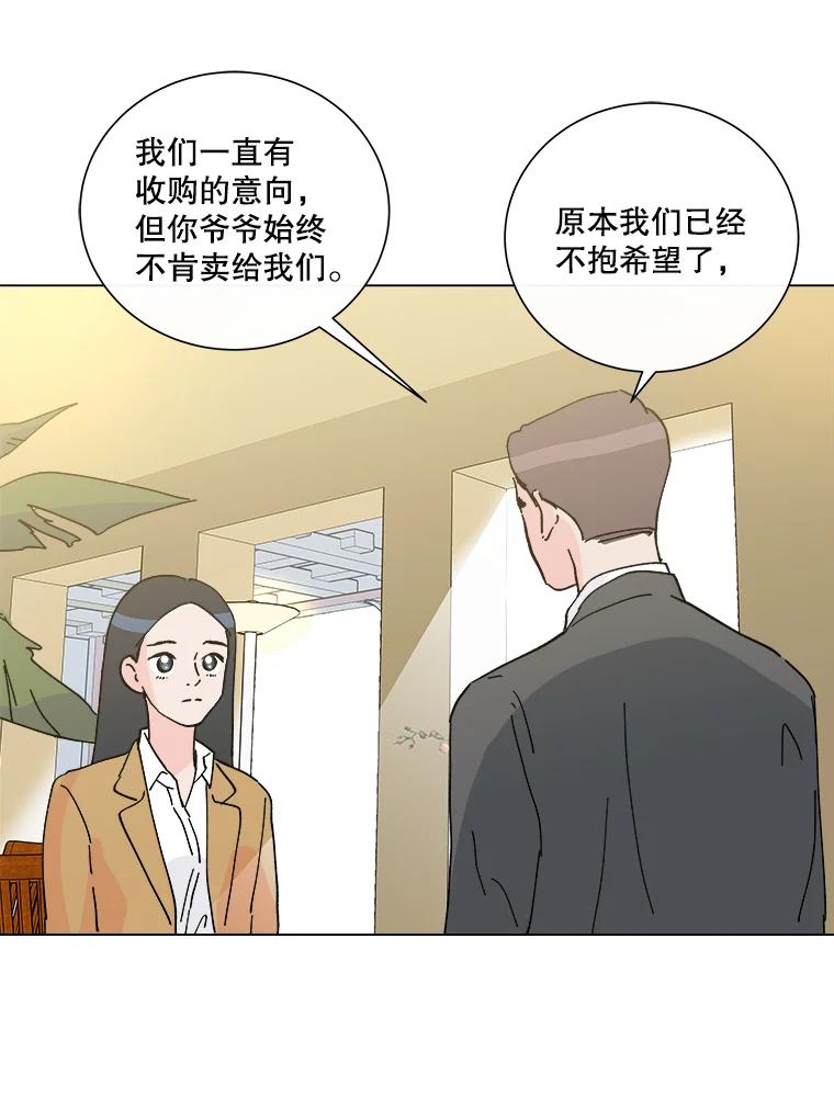 《青春之家》2.初见阳光小屋 第27页
