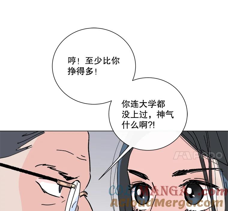 《青春之家》2.初见阳光小屋 第13页