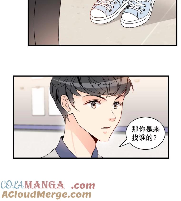 《急诊恋爱物语》2.大学里的高中生 第34页