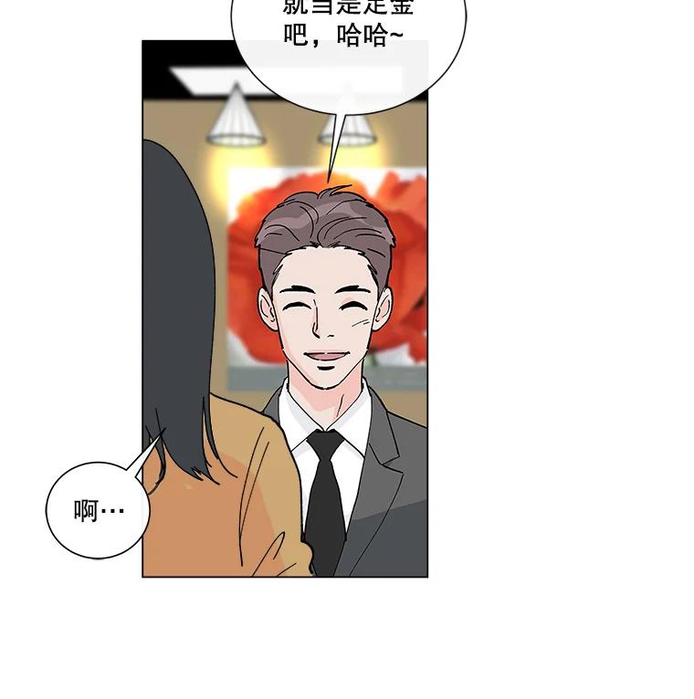 《青春之家》2.初见阳光小屋 第31页