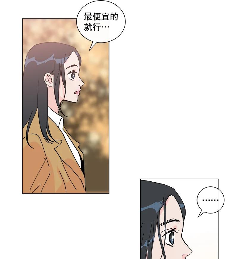 《青春之家》2.初见阳光小屋 第44页