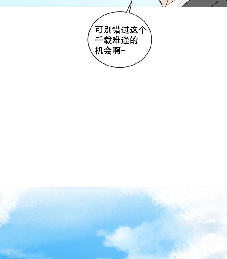 《青春之家》2.初见阳光小屋 第36页