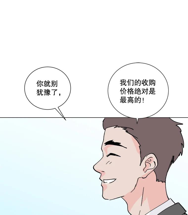 《青春之家》2.初见阳光小屋 第35页
