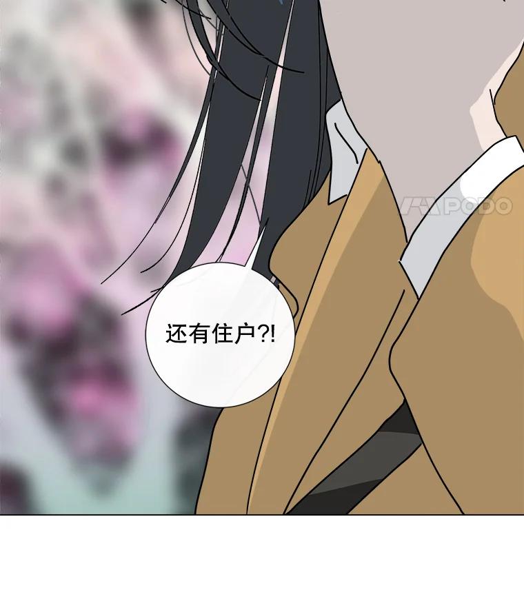 《青春之家》2.初见阳光小屋 第84页