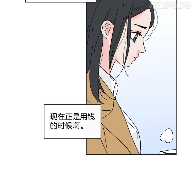 《青春之家》2.初见阳光小屋 第34页