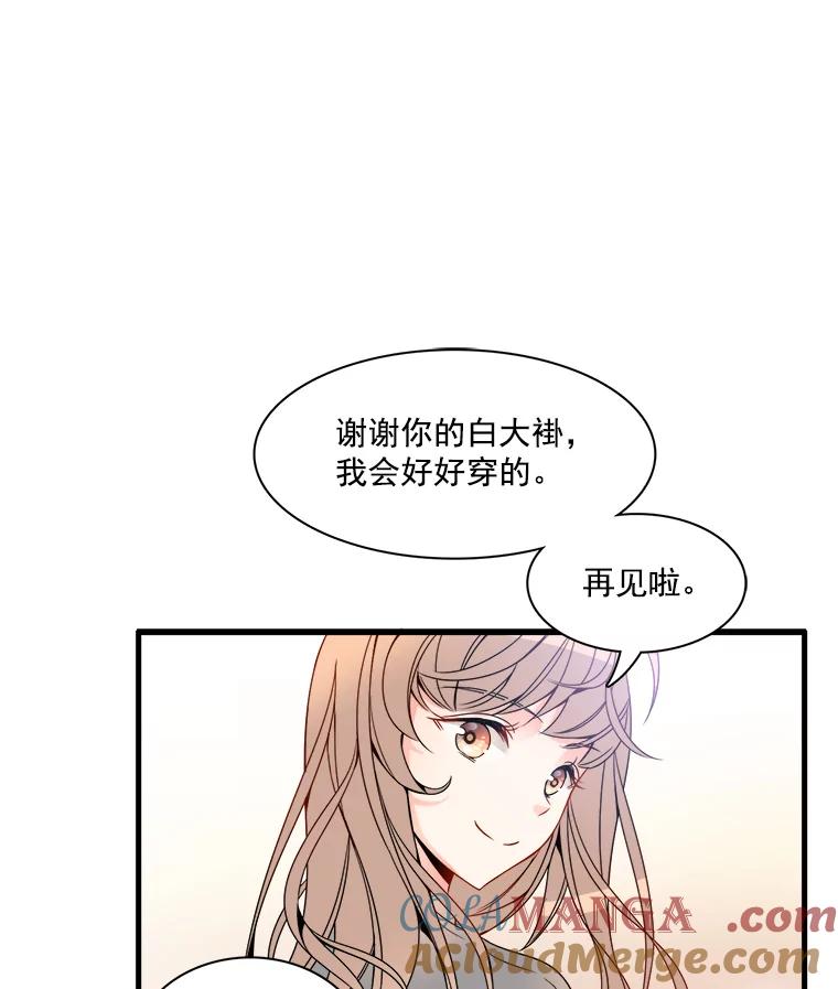 《急诊恋爱物语》2.大学里的高中生 第46页