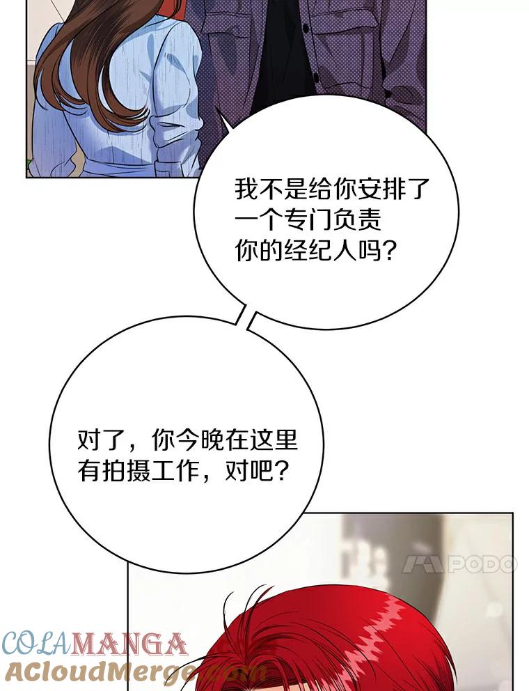 《与宿敌共眠》26.又见修罗场 第57页