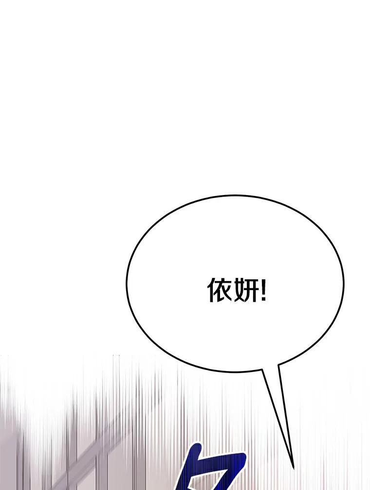 《与宿敌共眠》26.又见修罗场 第71页