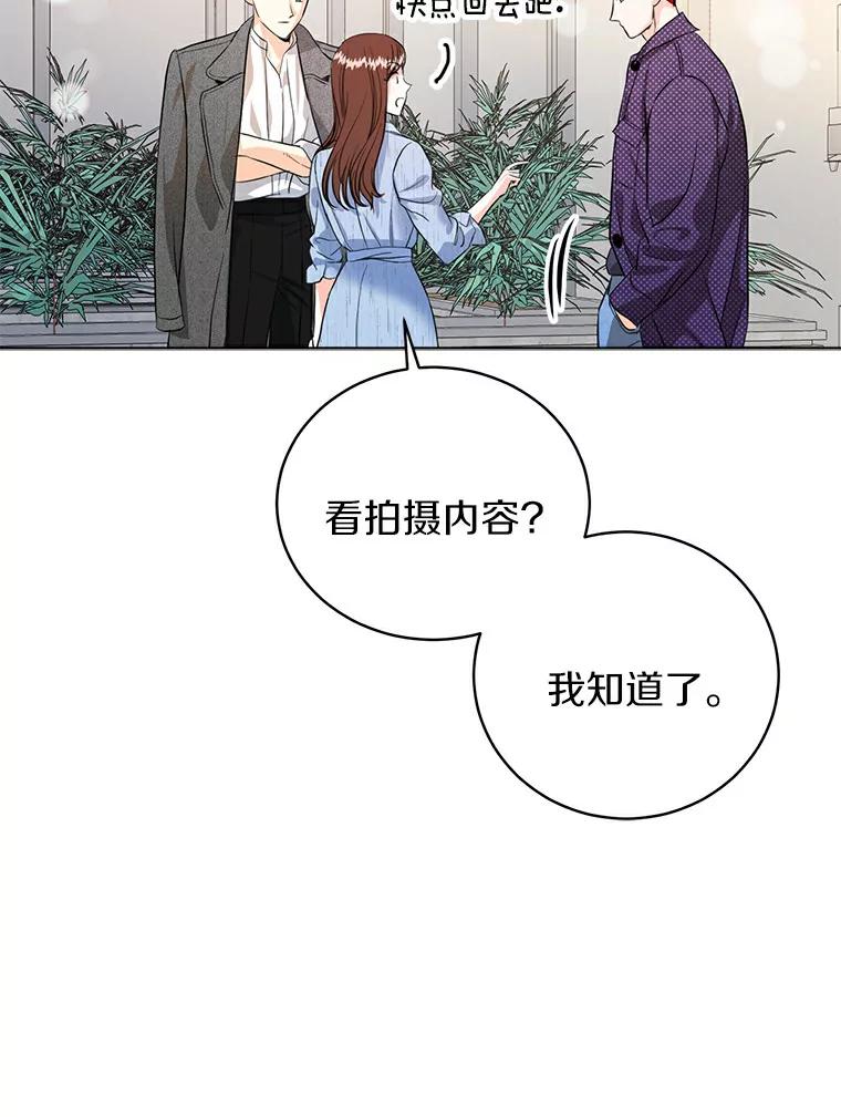 《与宿敌共眠》26.又见修罗场 第78页