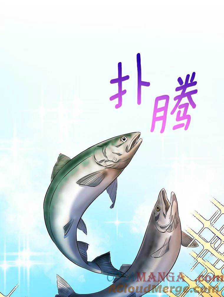 《与宿敌共眠》26.又见修罗场 第65页