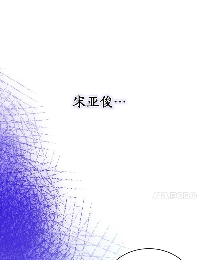 《与宿敌共眠》26.又见修罗场 第103页