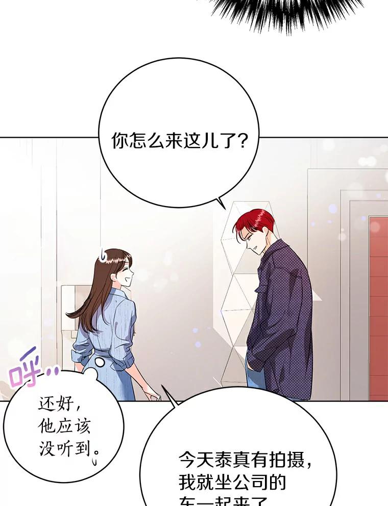 《与宿敌共眠》26.又见修罗场 第55页