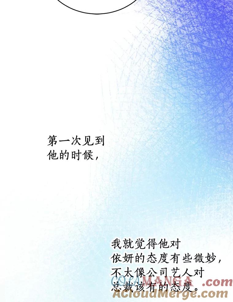 《与宿敌共眠》26.又见修罗场 第105页