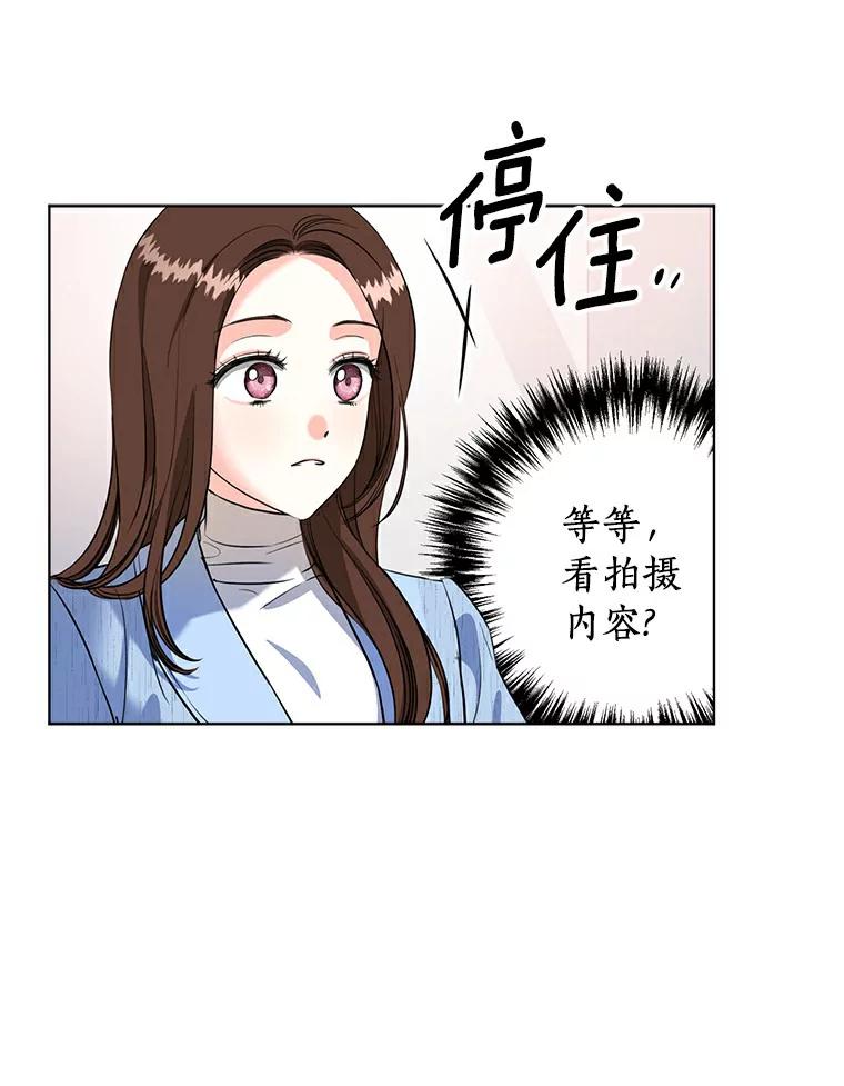 《与宿敌共眠》26.又见修罗场 第79页