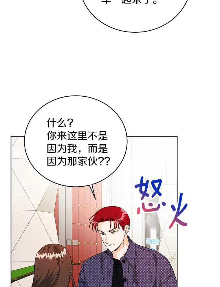 《与宿敌共眠》26.又见修罗场 第56页