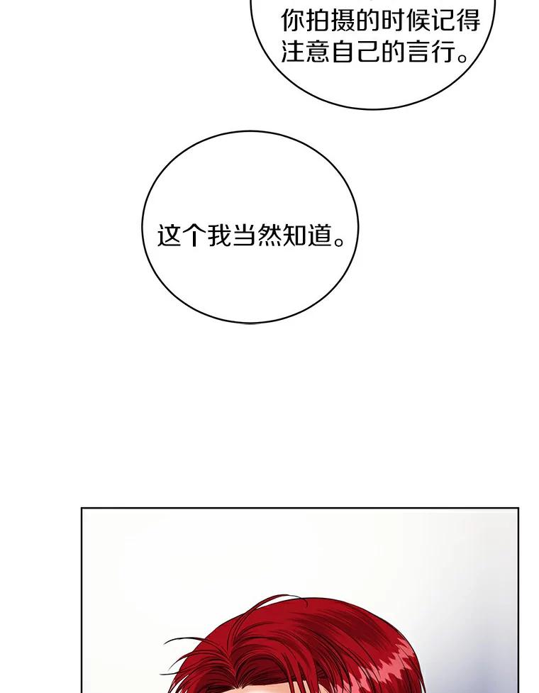 《与宿敌共眠》26.又见修罗场 第92页