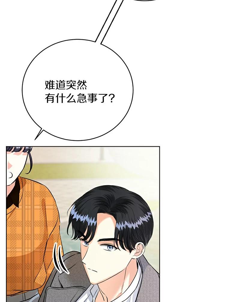《与宿敌共眠》26.又见修罗场 第47页