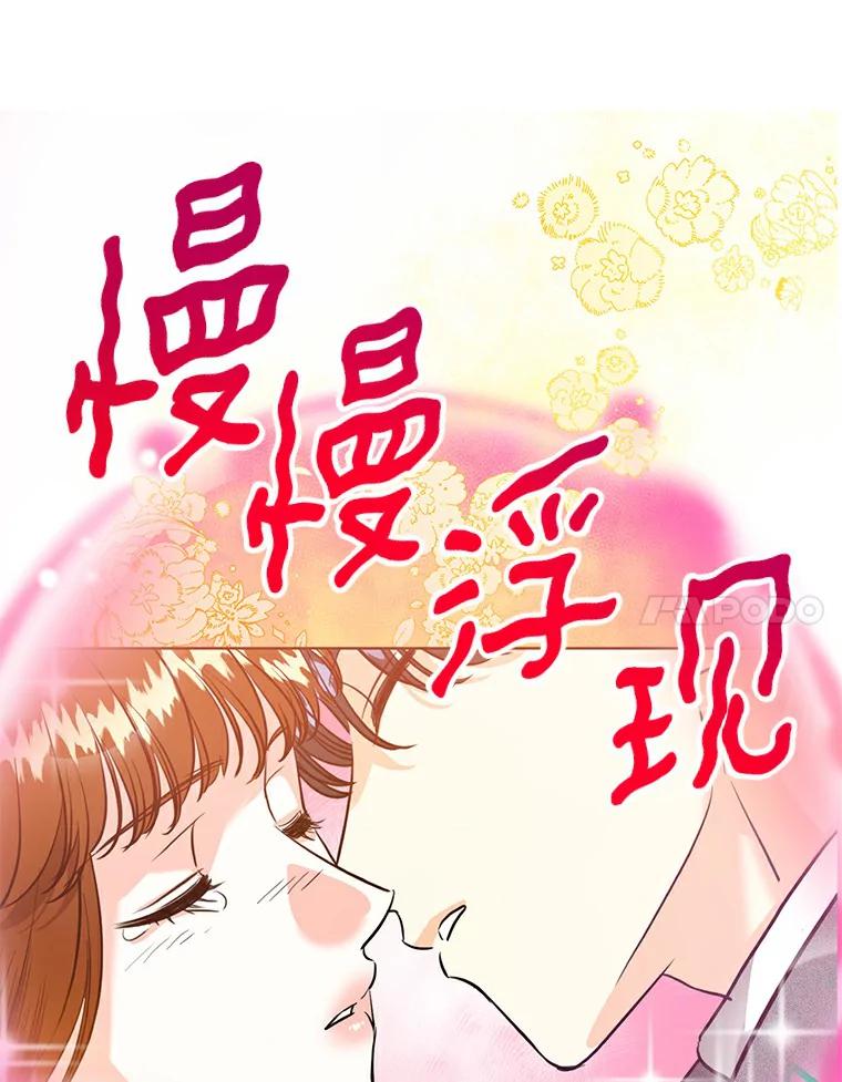《与宿敌共眠》26.又见修罗场 第80页