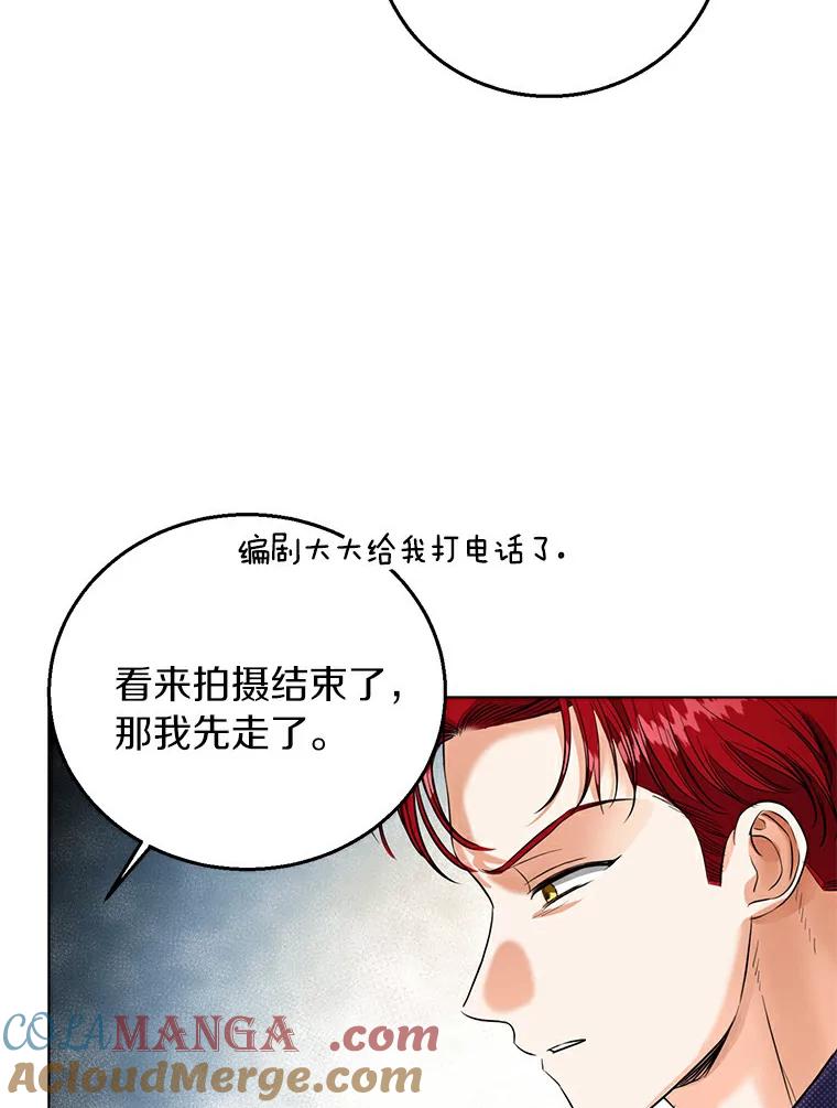 《与宿敌共眠》26.又见修罗场 第69页
