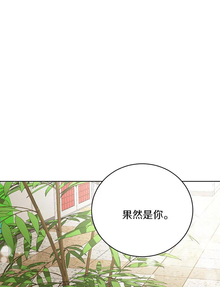 《与宿敌共眠》26.又见修罗场 第50页