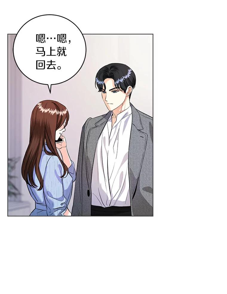 《与宿敌共眠》26.又见修罗场 第102页