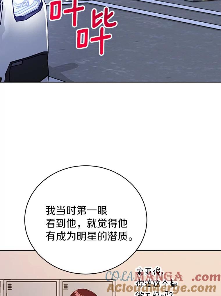 《与宿敌共眠》27.相互吃醋 第13页
