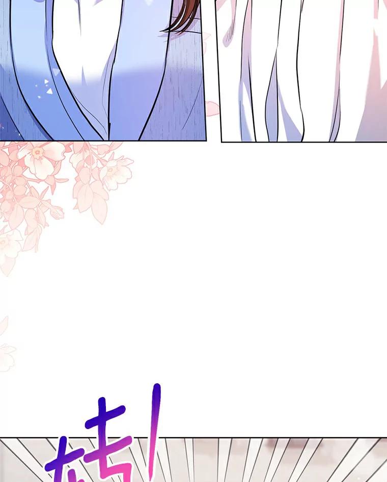 《与宿敌共眠》27.相互吃醋 第36页