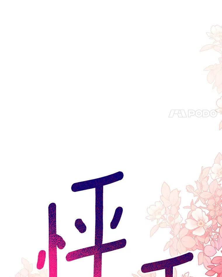 《与宿敌共眠》27.相互吃醋 第34页