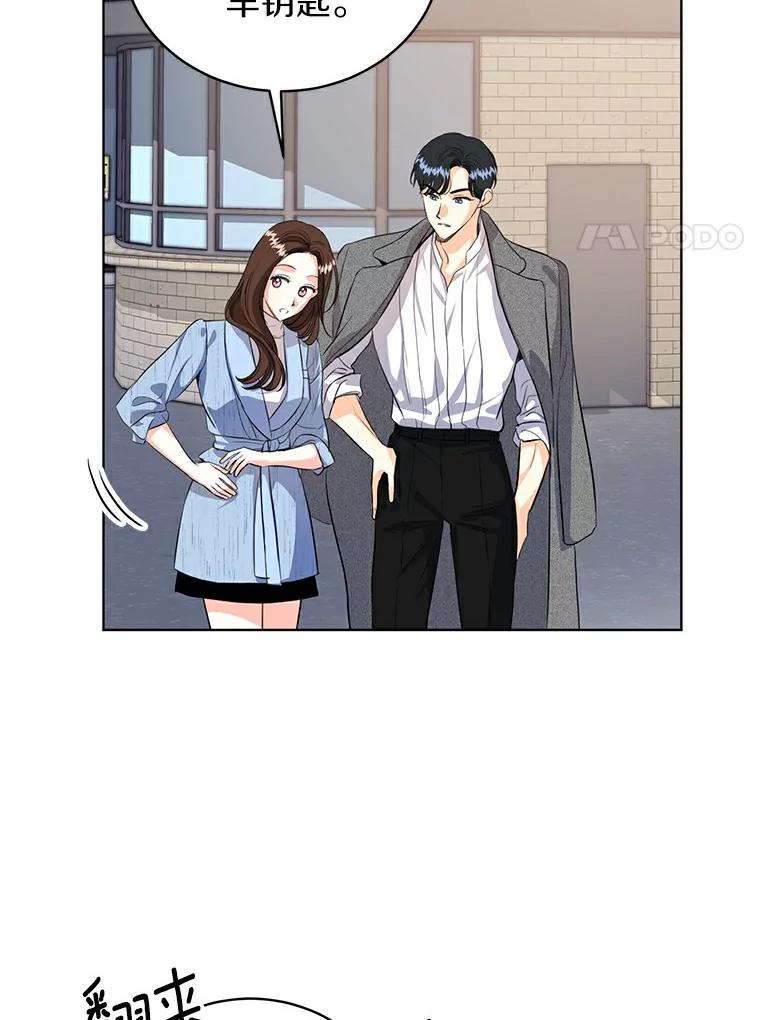 《与宿敌共眠》27.相互吃醋 第8页