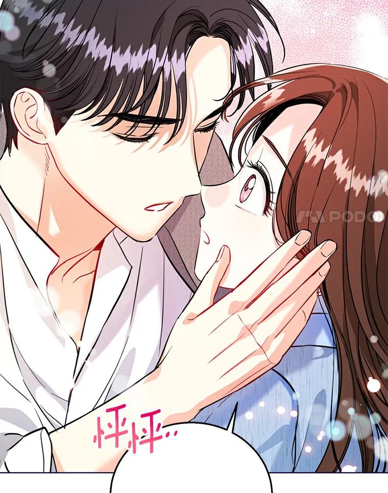《与宿敌共眠》27.相互吃醋 第64页